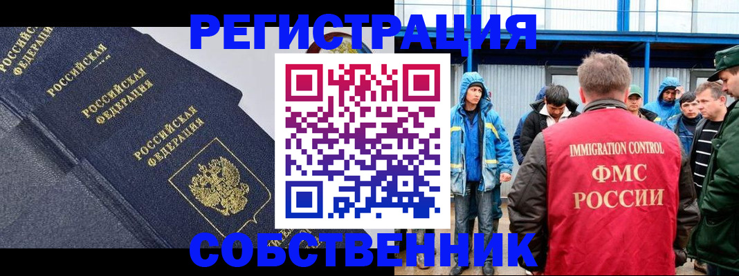 где прописаться в Алтайском крае