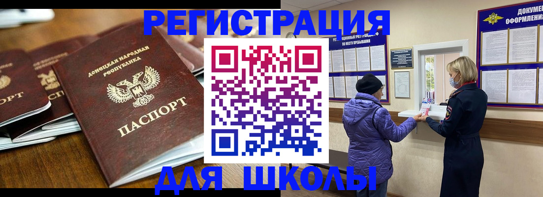 временная регистрация надежно в Алтайском крае