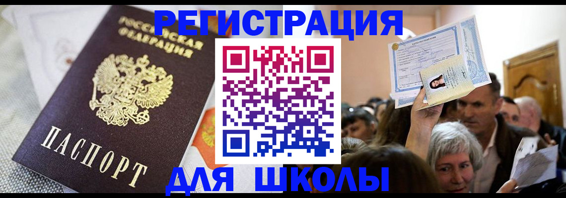 временная регистрация недорого в Алтайском крае